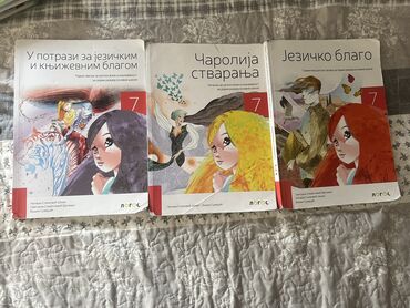 igracke za decu beograd: Srpski za 7 razred,kom.je 300 dinara