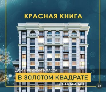 псо рассрочка: 3 комнаты, 98 м², Элитка, 7 этаж, ПСО (под самоотделку)