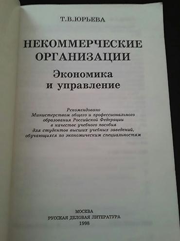 dərs kitabları: "Iqtisadiyyat" ders vesaitleri и другие книги. Чтобы посмотреть все — 7
