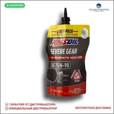 масло shell: МОТОРНОЕ МАСЛО ДЛЯ ЭКСТРЕМАЛЬНЫХ ТЕМПЕРАТУР SEVERE GEAR создан для