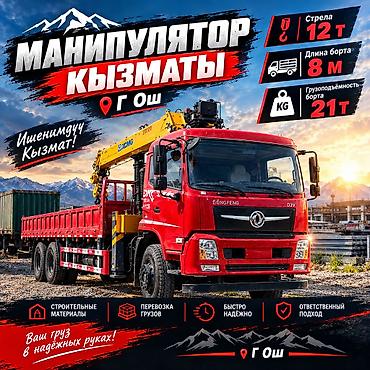 sprinter 516: Стрела 15 м, 12 т, Борт 21 кг — 1