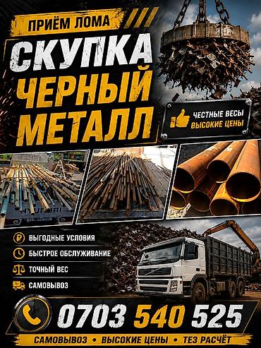 Скупка металл Скупка металл скупка металл скупка металл скупка металл