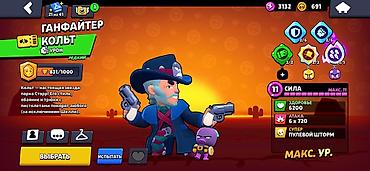 xbox one fat: Аккаунт Brawl Stars с прокачанными бойцами и редкими скинами. Состав — 3