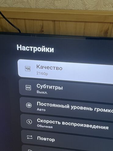 Телевизоры: SKYWORTH 65up Google TV Google ассистент Голосовое управление — 8