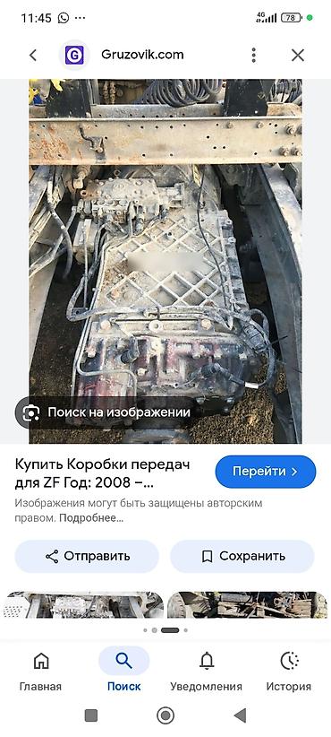 виска муфта: КПП ZF для грузовых автомобилей - Тип: механическая коробка передач — 2