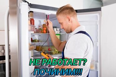 ремонт компьютеров установка программ: Ремонт холодильников Мастер по ремонту холодильников, кондиционеров и