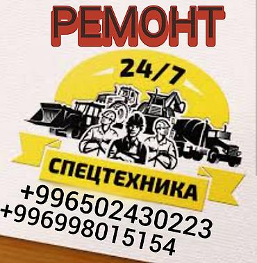 кран зил: 🔧 ВЫЕЗДНОЙ РЕМОНТ СПЕЦТЕХНИКИ 24/7 🔧 Выполняю все виды сложного — 2