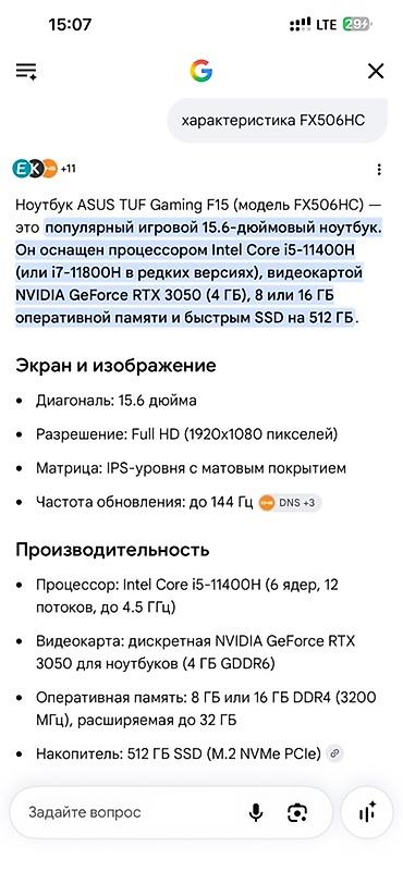 ноутбуки с 3050: Игровой, Б/у, Intel Core i5 — 4