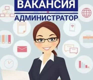 Администраторы: Администратор. Массажный салон