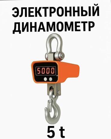 универсальные мобильные батареи подходят для зарядки мобильных телефонов borofone: 5 тонный крановый весы б/у