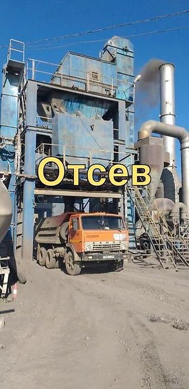Үй жана бакча: Эленген шагыл, Пайдубал үчүн, Камаз — 2