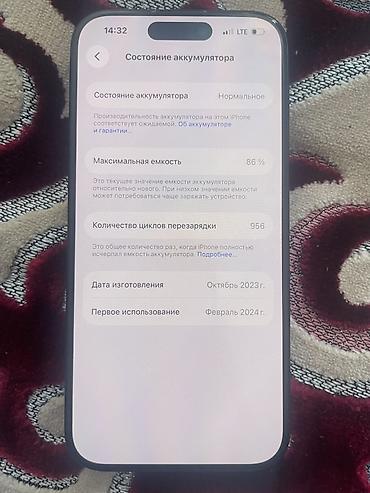 Apple iPhone: IPhone 15 Pro, Б/у, 128 ГБ, Blue Titanium, Коробка, 86 % — 2