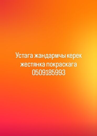 афто електирик: Требуется Автомаляр - Подготовщик, Без опыта, Обучение