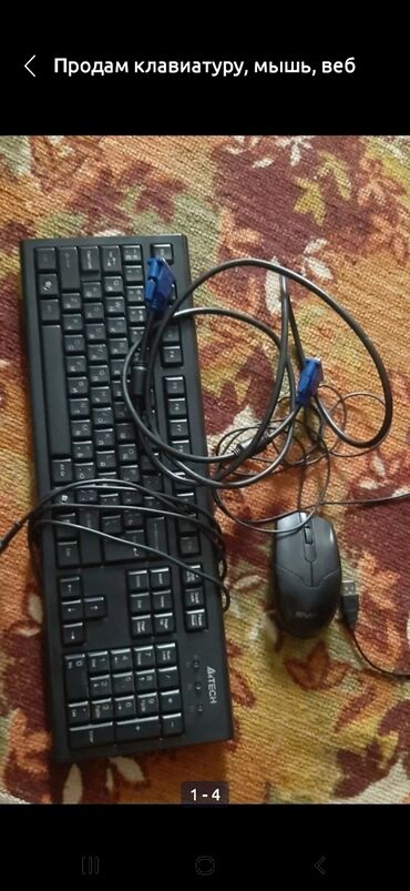 продаю комплект: Продам клавиатуру, мышь, шнур, веб камеру для компьютера. Цена за всё