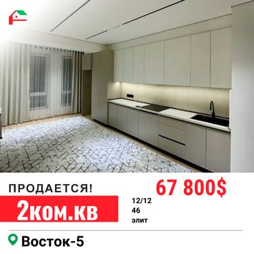 Продажа квартир: 2 комнаты, 46 м², Элитка, 12 этаж, Дизайнерский ремонт