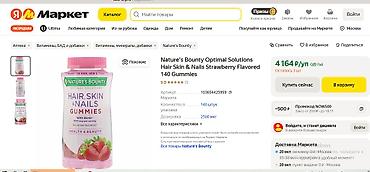 Витамины и БАДы: США Витамины для волос кожи ногтей суставов смотрим фото читаем — 17