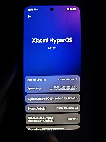 12: Poco X8 Pro Max, Б/у, 256 ГБ, цвет - Черный — 2