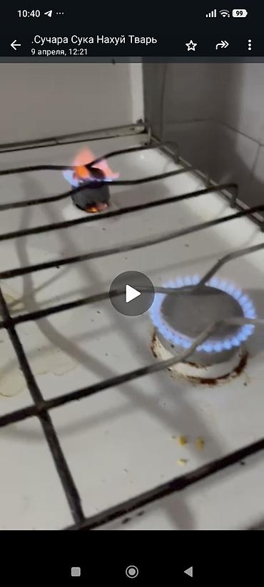 Техниканы оңдоо: РЕМОНТ ГАЗОВЫХ ПЛИТ 🔥 👨‍🔧 Газовщик с опытом более 20 лет ✅ Официальный — 10