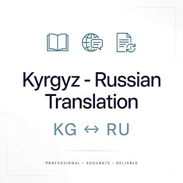 Услуги переводчика