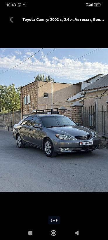 Toyota Camry: 2002 г., 2.4 л, Автомат, Бензин, Седан