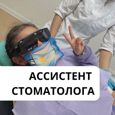 Продажа участков: Стоматолог