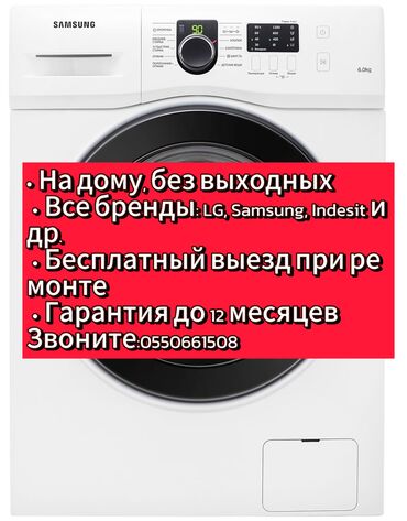 телефоны за 3000: •	Опыт мастеров более 5 лет 	•	Быстрая диагностика и устранение