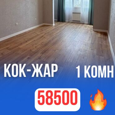 в рассрочку квартиру: 1 бөлмө, 44 кв. м, Элитка, 8 кабат, Евроремонт