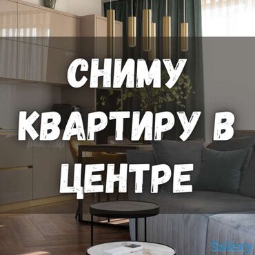 снять дом на долгий срок: 3 комнаты, 1 м², С мебелью