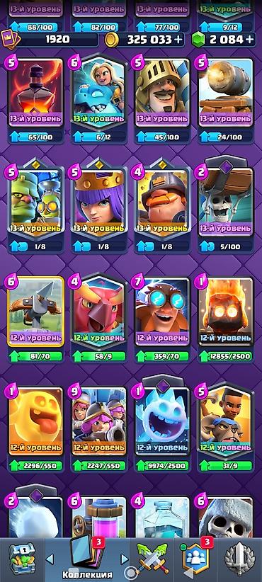фифа 16: Продажа игрового аккаунта Clash Royale. Основные параметры: - Лига 1 — 8