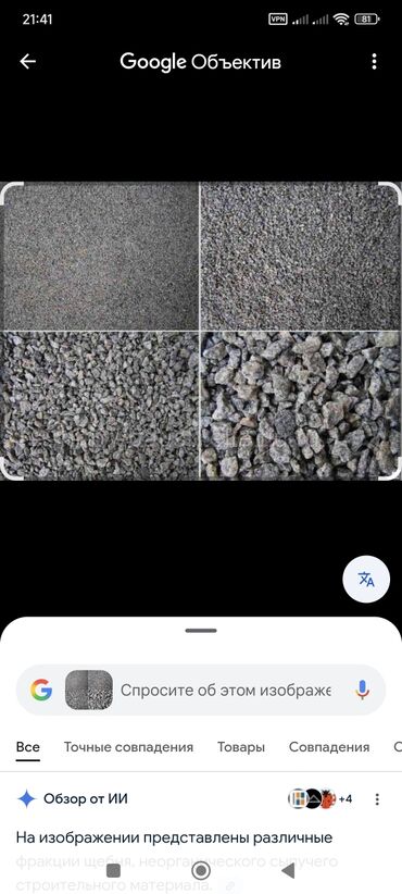 набор кондитера: СМЕСЬ, ЩЕБЕНЬ ОТСЕВ. для бетона.ДОСТАВКА УСЛУГИ ДОСТАВКИ ХОВА