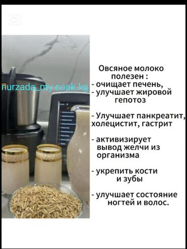 кока кола бишкек оптом цена: Сулуунун суту сатылат 1лт -150с Майкук аппаратынан жасалат. кислородго