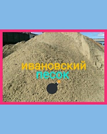 java sabbia: Песок, Ивановский карьер, В тоннах, Камаз — 3