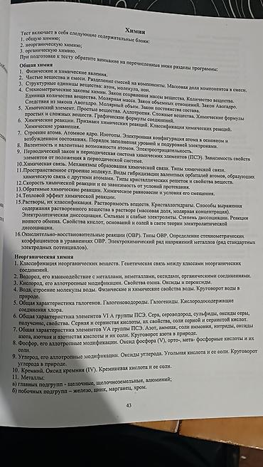 узген бу: Кыргыз тили, 3-класс, Колдонулган, Өзү алып кетүү — 2