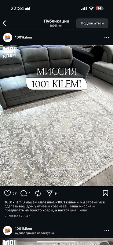 старый ковер: Ковер Б/у, 400 * 300, Турция, Безналичная/наличная оплата — 2