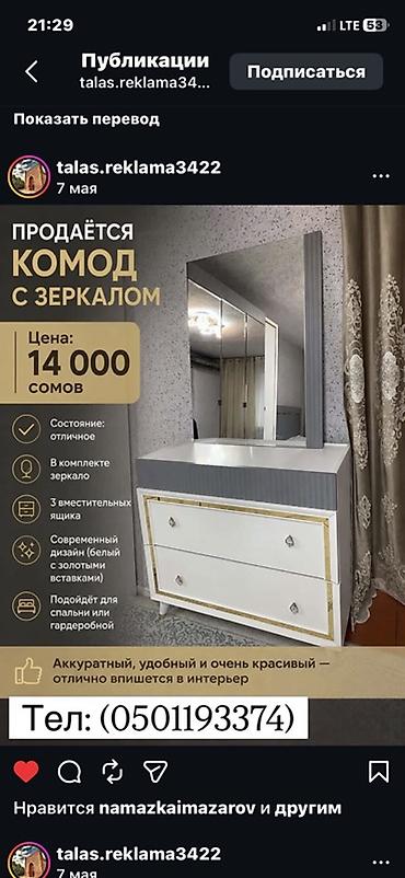 молочай цветок: Комод для одежды, Б/у, С зеркалом, цвет - Белый — 1