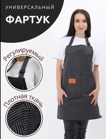 спецовка комбинезон: Поварской Универсальный фартук черный в белую полоску