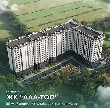 куплю квартиру 2 комнатная: Строится, 2 комнаты, 66 м² — 1