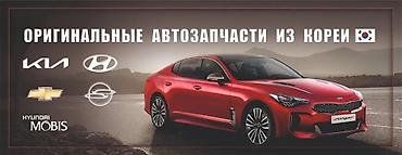Другие автозапчасти: Привозные оригинальные автозапчасти из Кореи 🇰🇷 Продаем оригинальные — 25