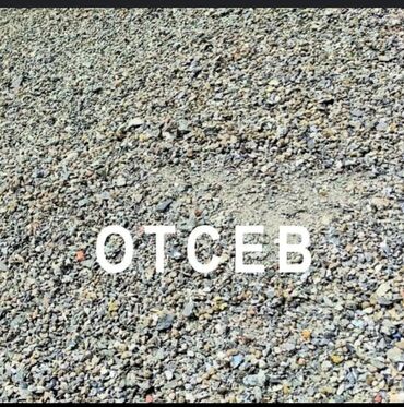 куплю мебель бу в бишкеке: ОТСЕВ для бетона. для брусчатку.УСЛУГИ ДОСТАВКА ХОВА Описание: -