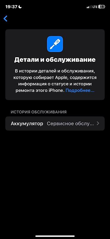 32: IPhone Xr, Б/у, 128 ГБ, Черный, Зарядное устройство, Защитное стекло, Чехол, 75 % — 5