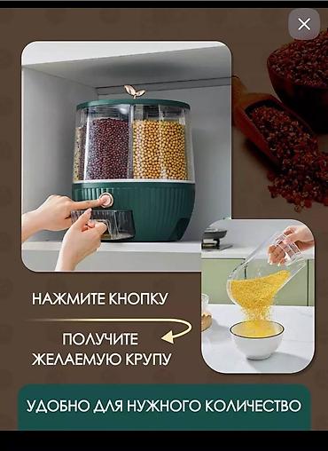 сиелка кукурузный: Кухонный органайзер для круп от фирмы GM, обьем вместимости 10 кг. Не — 3