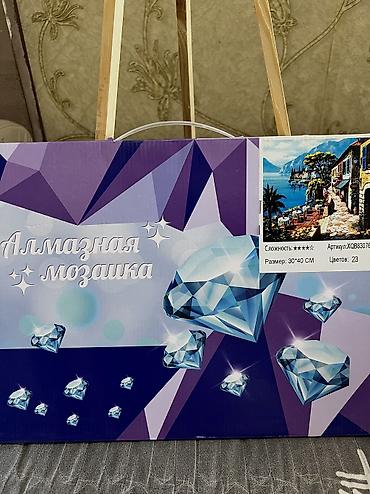 прикольные наволочки: Алмазная мозаика😍 Размер 50*40-450с 40*30-250с В наборе стилус — 10