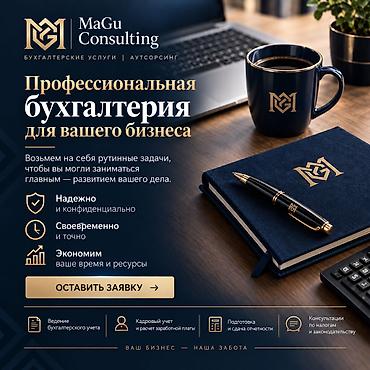 материальный бухгалтер: Бухгалтерские услуги | Ведение бухгалтерского учёта — 1