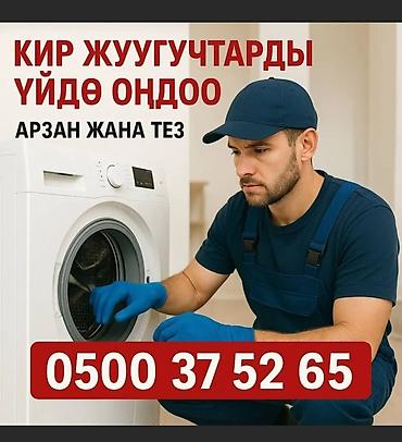 фильтр чайник для воды: Работаю по районам: Джал, Тунгуч, Аламедин, Кок-Жар, 12 мкр, Восток-5 — 3