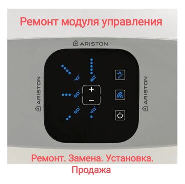 ремонт вайфай: Ремонт водонагревателя всех марок Чистка водонагреватель от накипи