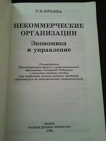 Другие книги и журналы: Книги на русском и азербайджанском языках. Чтобы посмотреть все мои — 8
