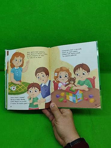 Детские книги: Книга энциклопедия для развития ребенка в ассортименте📚 Комплектация — 4