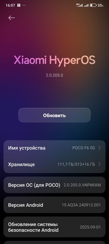 Poco: Poco F6, 512 ГБ, цвет - Черный, 2 SIM — 12
