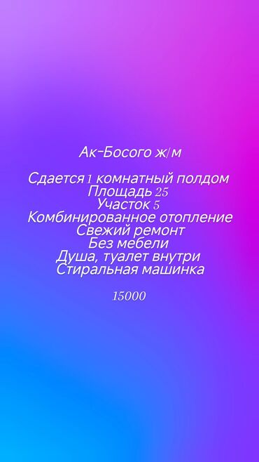 новоповловка дом: 25 м², 1 комната, Утепленный, Забор, огорожен