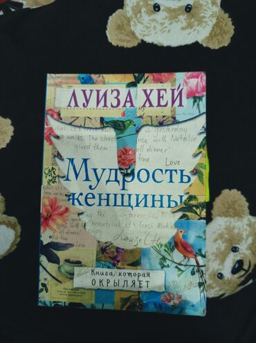 математика 2 класс 2 часть моро красная книга: Өзүн өнүктүрүү жана психология